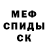 АМФЕТАМИН 98% Mewow