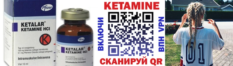 Купить где  Оханск  Кетамин VHQ 