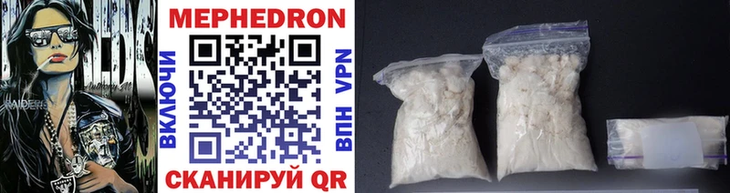 МЕФ mephedrone  Купить  Оханск 